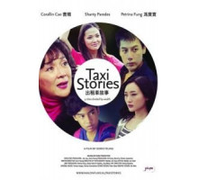 Три четверти луны (2011)