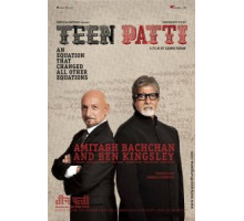 Три карты (2010)