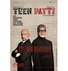 Три карты (2010)