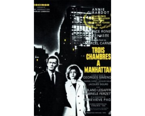 Три комнаты на Манхэттене  (фильм 1965) смотреть онлайн