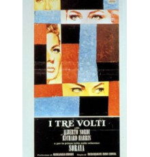 Три лица (1965)