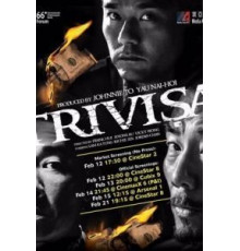 Три ловца ветра (2016)