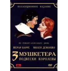 Три мушкетера: Подвески королевы (1961)