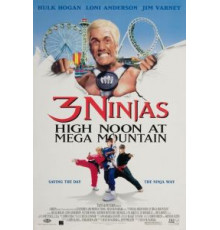 Три ниндзя: Жаркий полдень на горе Мега (1998)