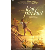 Три ошибки моей жизни (2013)