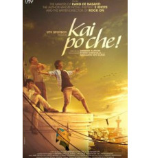 Три ошибки моей жизни (2013)