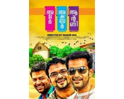 Три товарища  (фильм 2015) смотреть онлайн