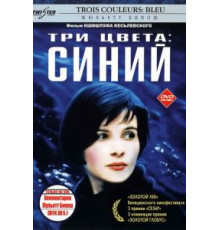 Три цвета: Синий (1993)