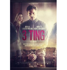 Три условия (2017)