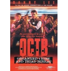 Триады: Логово мафии (1994)