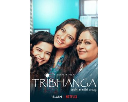 Трибханга: Неидеальные и прекрасные  (фильм 2021) смотреть онлайн
