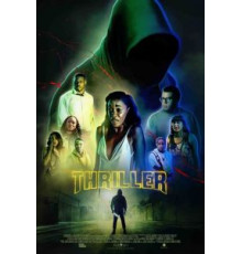 Триллер (2018)