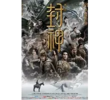 Трилогия о богах. Часть 1 (2023)