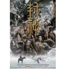 Трилогия о богах. Часть 1 (2023)