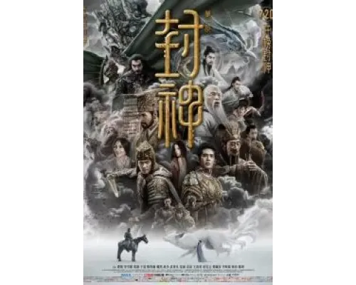 Трилогия о богах. Часть 1  (фильм 2023) смотреть онлайн