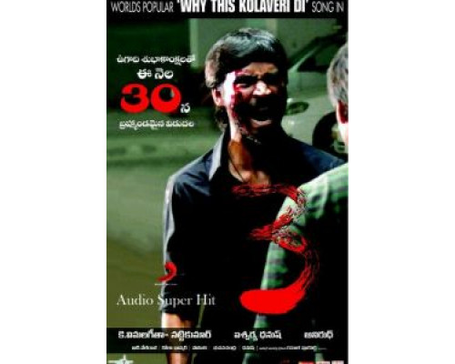 Трое  (фильм 2012) смотреть онлайн