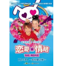 Трогательный комплекс (2006)