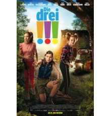 Троица (2019)