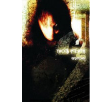 Тропа смерти 2: Искупление (2008)