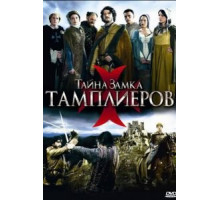 Тростник (2010)