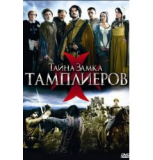 Тростник (2010)
