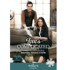 Трудности любви (2016)