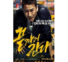 Трудный день (2014)