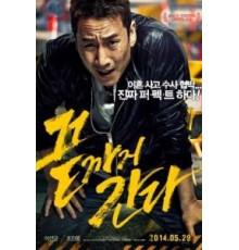 Трудный день (2014)