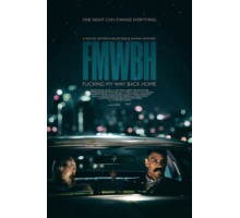 Трудный путь домой (2020)