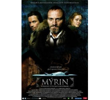 Трясина (2006)
