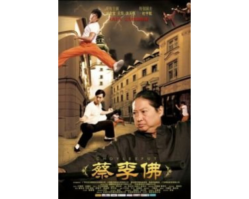 Цайлифо  (фильм 2011) смотреть онлайн