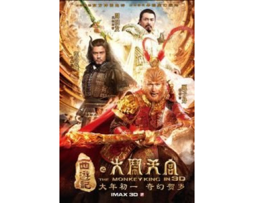 Царь обезьян  (фильм 2014) смотреть онлайн