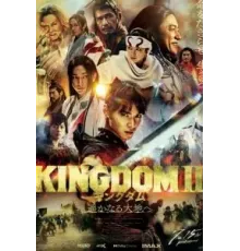 Царство 2 (2022)