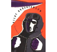 Цель его жизни (1958)