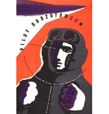 Цель его жизни (1958)