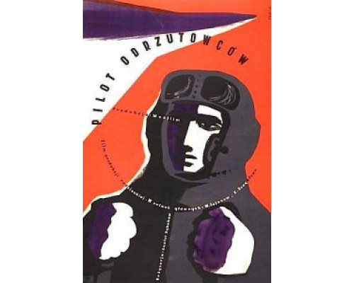 Цель его жизни  (фильм 1958) смотреть онлайн