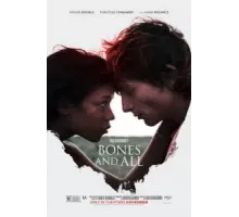 Целиком и полностью (2022)