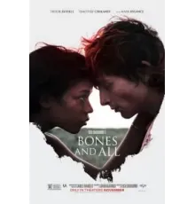 Целиком и полностью (2022)