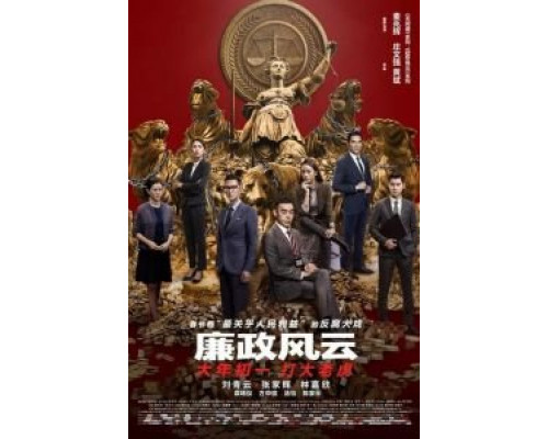 Целостность  (фильм 2019) смотреть онлайн