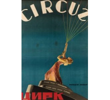 Цирк (1936)