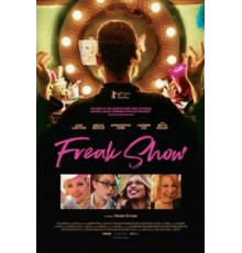 Цирк уродов (2017)