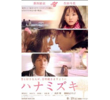 Цветущий кизил (2010)