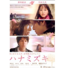 Цветущий кизил (2010)