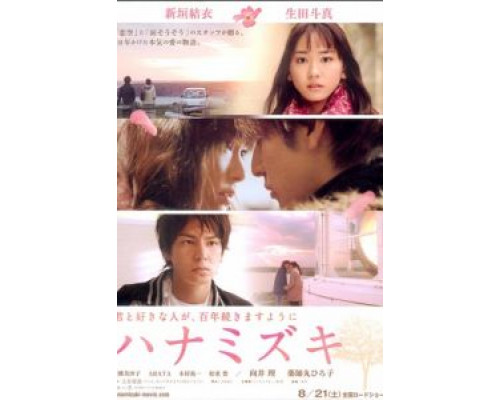 Цветущий кизил  (фильм 2010) смотреть онлайн