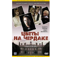 Цветы на чердаке (1987)