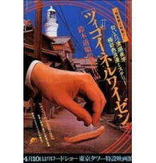 Цыганские мотивы (1980)