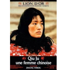 Цю Цзю идет в суд (1992)