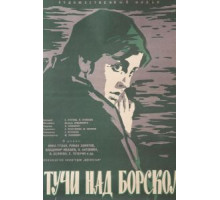 Тучи над Борском (1961)