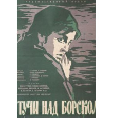 Тучи над Борском (1961)