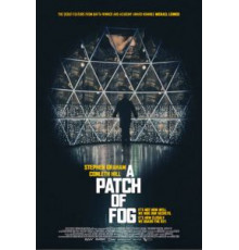 Туманные отношения (2015)